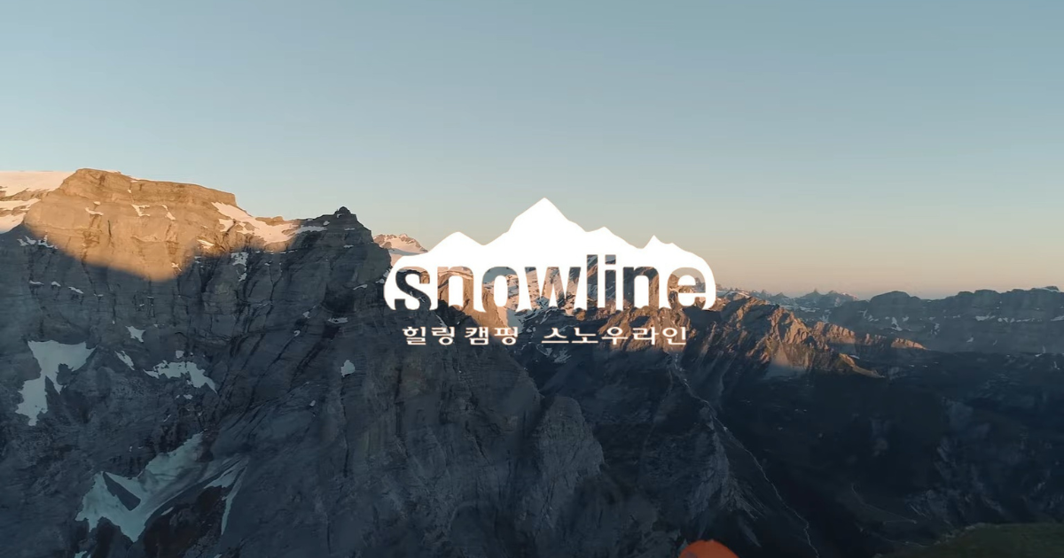 Snowline - Thương hiệu về cắm trại, dã ngoại, leo núi Hàn Quốc hàng đầu đã có mặt tại Việt Nam